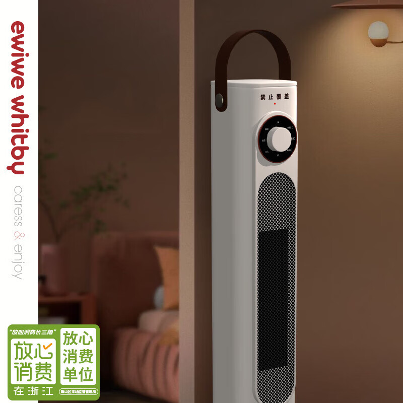 EWIWE3取暖器暖风机电暖气电暖器家用节能省电热风机小太阳塔式立式广角办公室卧室 PTC无明火取暖器/3档可调
