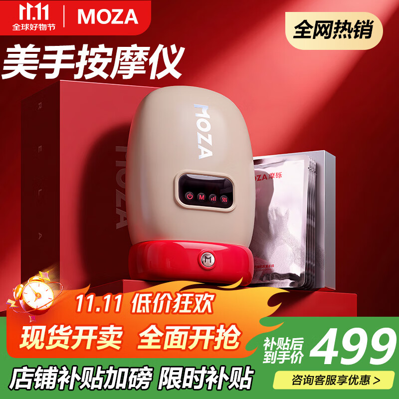 MOZA手部按摩器手部按摩仪腱鞘炎按摩仪手指手腕穴位护理经络疏通电动揉捏实用生日礼物女男送老师 【加长手腕按摩】美手仪