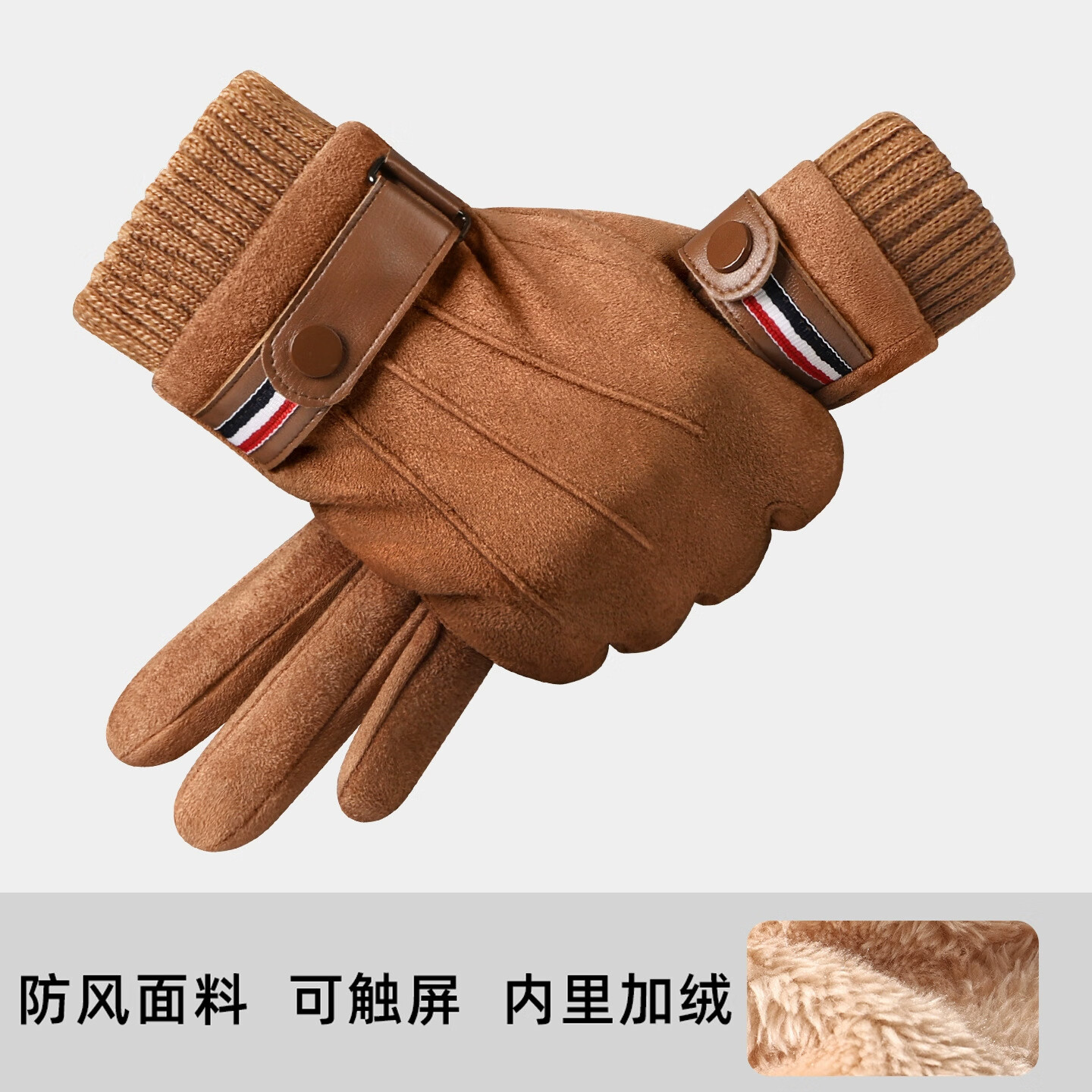 DOUTENG冬季骑行手套保暖男士加绒加厚户外防寒骑车防风 彩条加绒三道款-咖色 均码