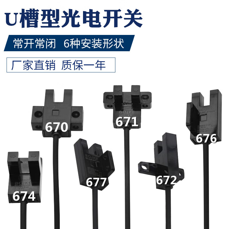 原装博亿精科光电开关U型EE-SX672槽型EE-SX670 EE-SX671 EE-SX674 670WR