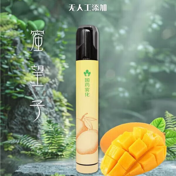 国药甄选可充电口腔喷雾口气清新提神醒脑辅助戒烟果味手持 任意四款送一套餐