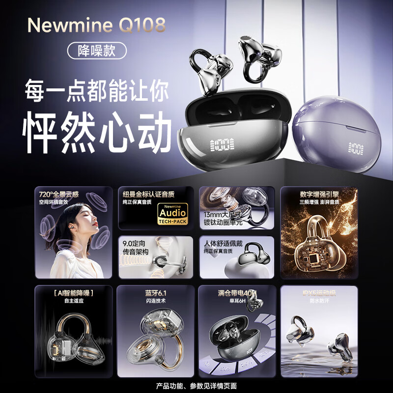 纽曼(Newmine)【2025顶配丨720°全景云感环绕音】蓝牙耳机耳夹式骨传导真无线不入耳运动跑步通话降噪超长续航 【720°空间环绕立体音丨无感佩戴丨超长续航】紫色