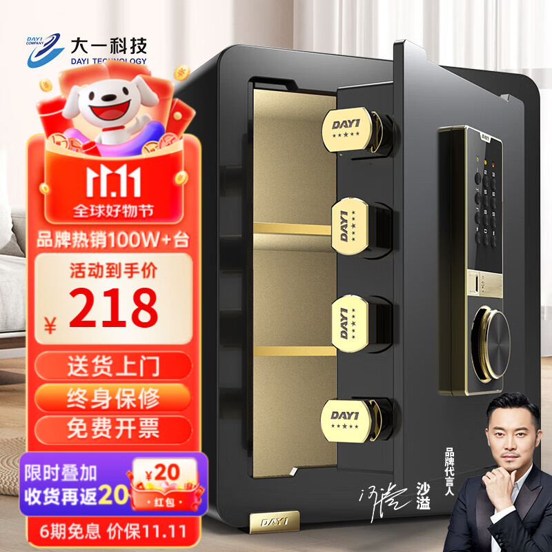 大一保险柜家用45/60cm办公财务专用小型防盗保险箱指纹密码WIFI单门双门1米/1.2米/1.5米大型保管箱 45cm爵士黑密码款 (三层大空间+远程授权）