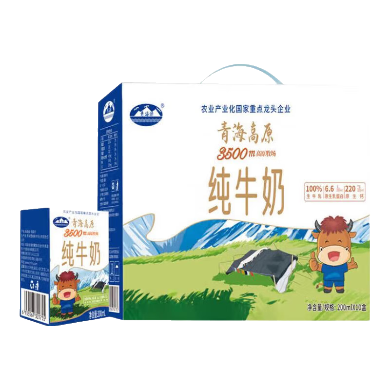 青海湖3500米高原純牛奶娟姍有機牦牛奶兒童學(xué)生早餐奶全脂滅菌乳牛奶 【2箱】高原純牛奶（小方磚）200ml*20盒