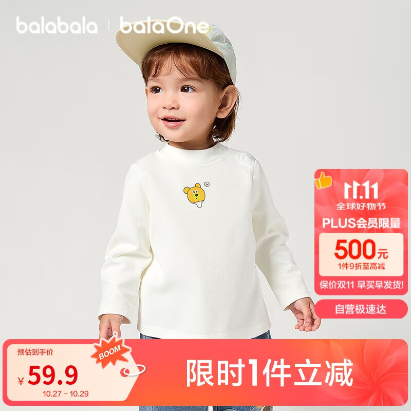 巴拉巴拉balaOne宝宝打底衫男童女童装2025冬季半高领t恤婴儿209425100201