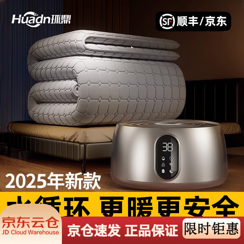 环鼎水暖毯水暖电热毯双人电褥子单人水循环炕2025新款水热毯 ------2025升级版------