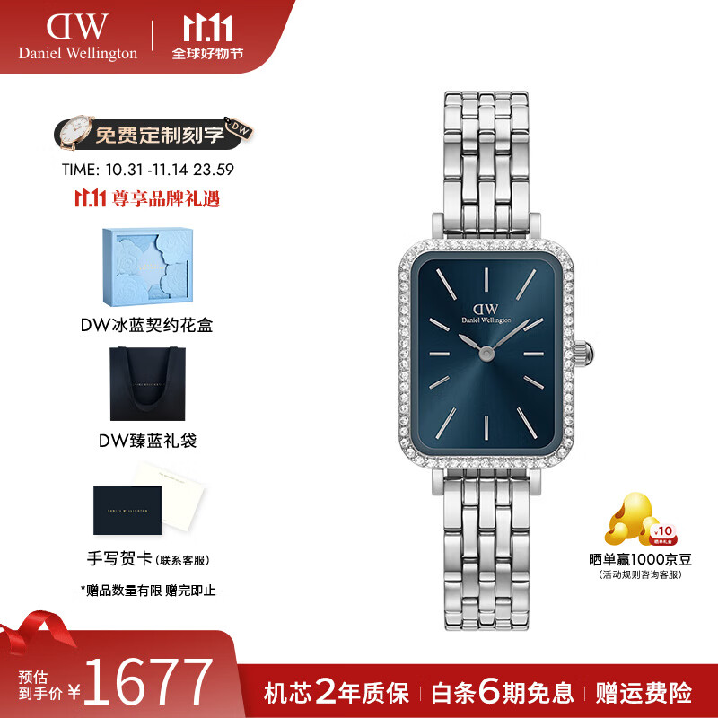 丹尼尔惠灵顿（DanielWellington）dw女表女 星环小方表石英欧美腕表复古手表 七夕礼物送女友 极地蓝手链2