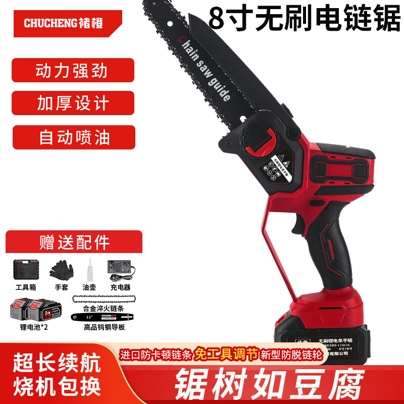 褚创锂电锯充电式家用锯小型便携单手电链锯园林户外伐木修枝免安装款 免安装8寸无刷锂电锯+背包电池