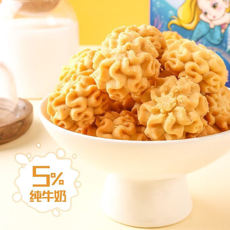 丹麦曲奇饼干小美人鱼黄油饼干下午茶糕点网红零食 62g*2盒(共12小包)丹麦小美人鱼【曲奇饼干】