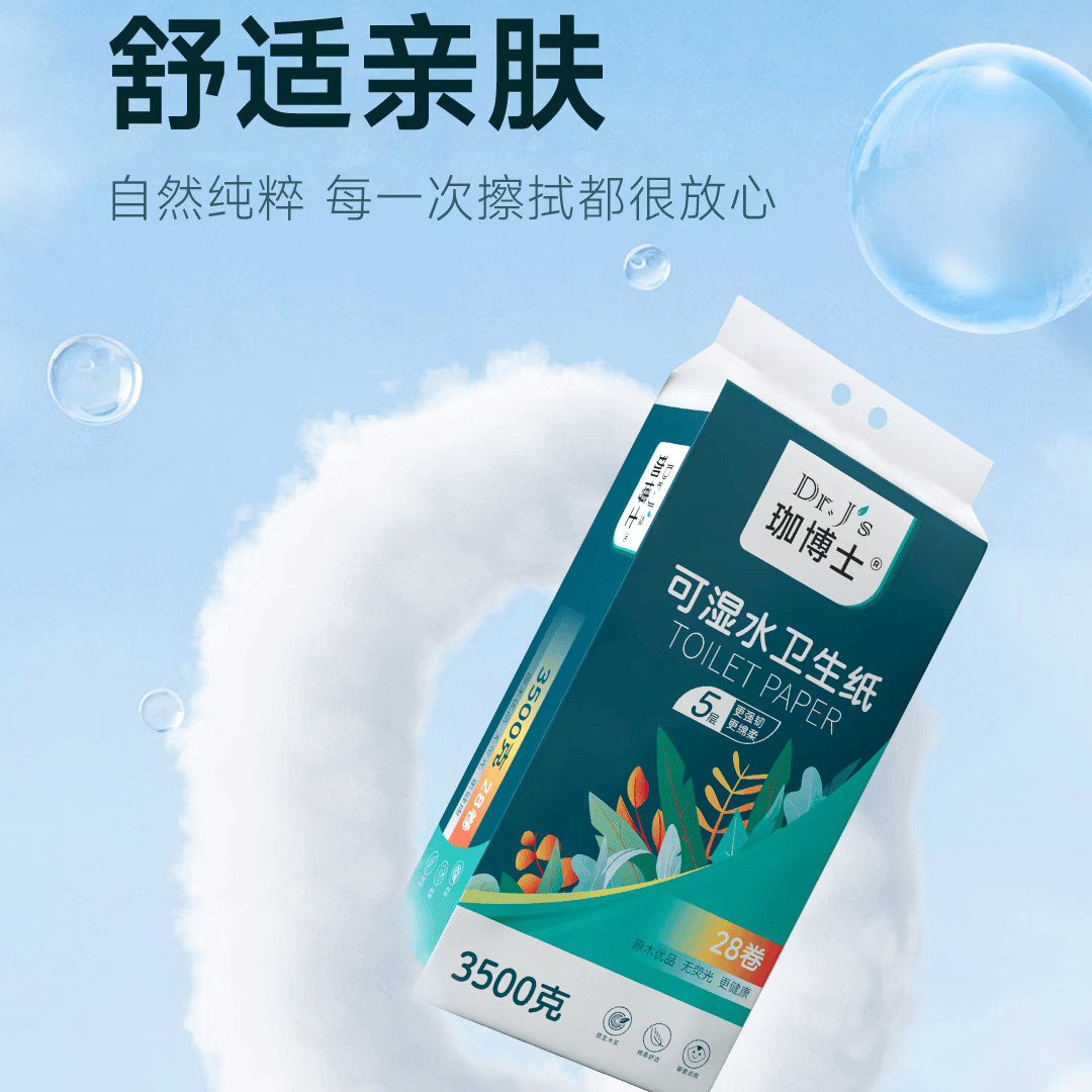 珈博士【控价品-5层韧厚湿巾纸无芯卷纸厚卫生纸筒纸家用实惠厕所纸巾】 5层 2000g*18卷 可湿水卫生纸1提(127*141)