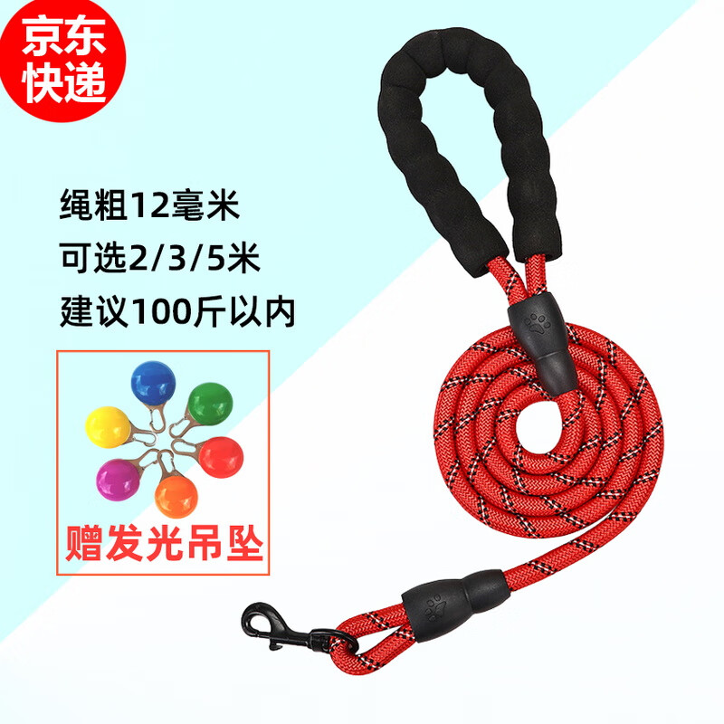 斯派科遛狗牵引绳2/3/5米训犬狗绳小中大型犬弹力反光条牵引绳拴狗链子 黑色/10mm/建议35斤内 2米【送发光吊坠】