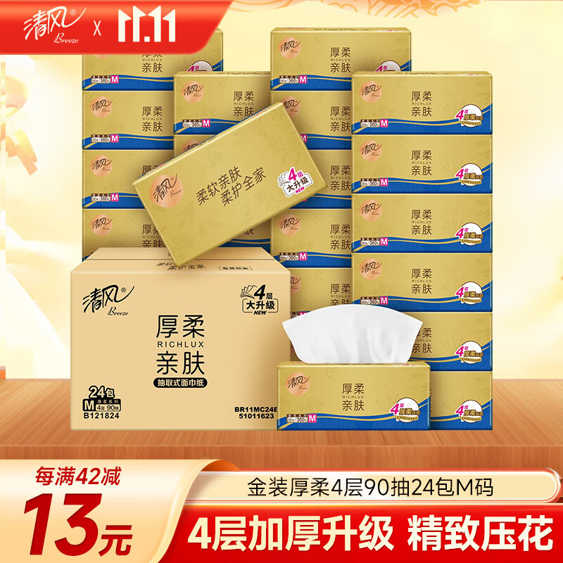 清风 金装360张24包 4层卫生纸