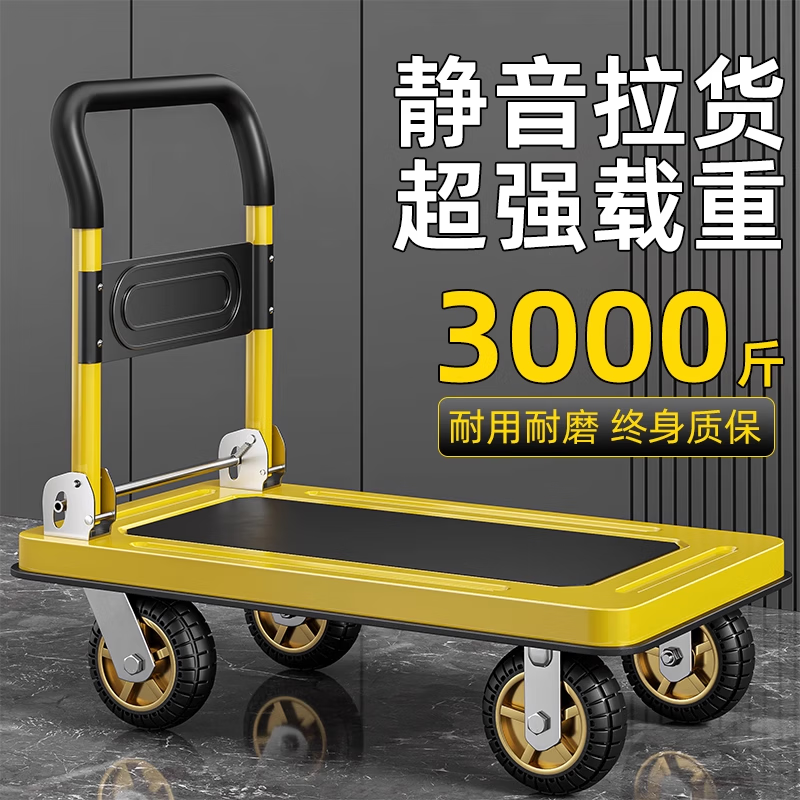 衣炫小推车手推车折叠拉车拉货重型平板车搬运车拖车家用四轮围栏 70*45CM加厚钢板【4寸橡胶轮】 强力承重