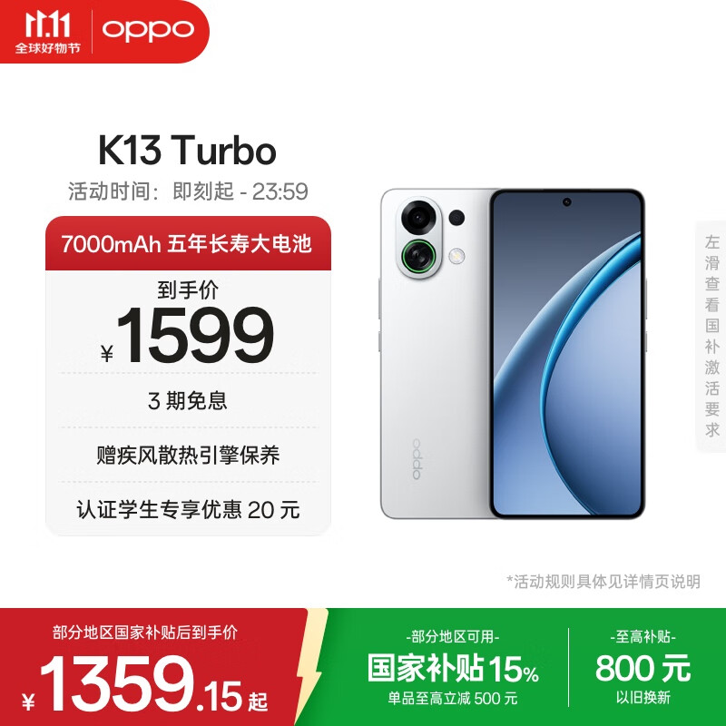OPPO K13 Turbo 8GB+256GB 骑士白 疾风散热引擎 潮汐引擎 天玑8450 国家补贴 5G大容量电池游戏手机
