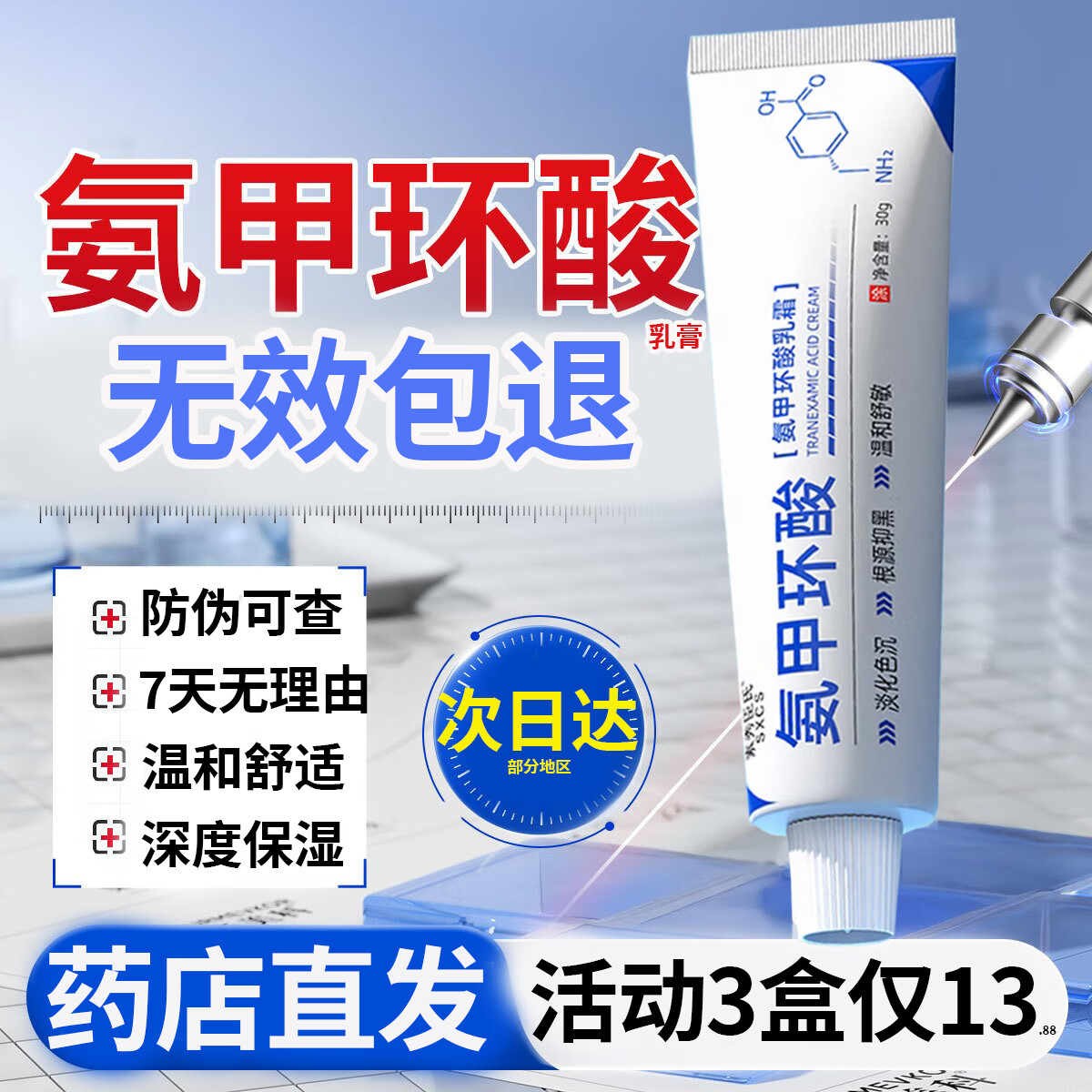 ���ڲ��������㳼�ϰ��׻��� ��� 30g�ɴ� ���׻��ᾫ��Һ Ƭ��Ʒ����ҩ��ֱ�� ��1��*30g�������˷� 5.9Ԫ