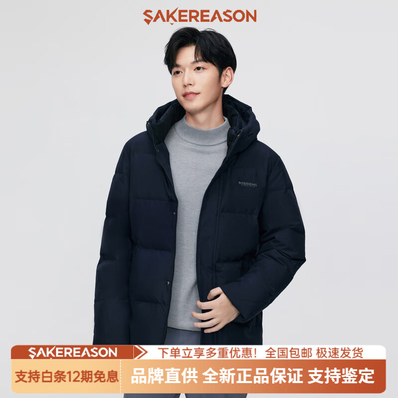 波司登（BOSIDENG）升级款羽绒服男款冬季新款短款连帽宽松加厚保暖外套圣诞礼物 黑黛青5177_24年正品无袖标 165 _88A_体重约120斤以内
