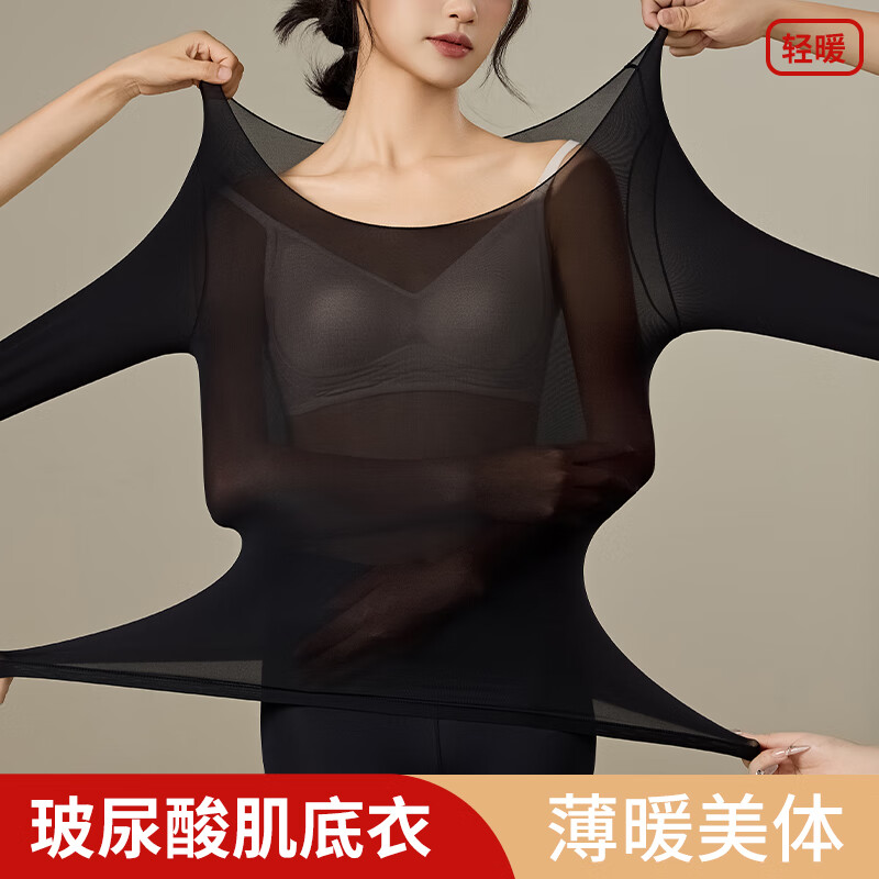 都市丽人保暖内衣女士肌底衣超薄玻尿酸美肤衣低领无痕保暖衣套装修身打底 粉底液隐形肤 L 高弹(推荐80-120斤)