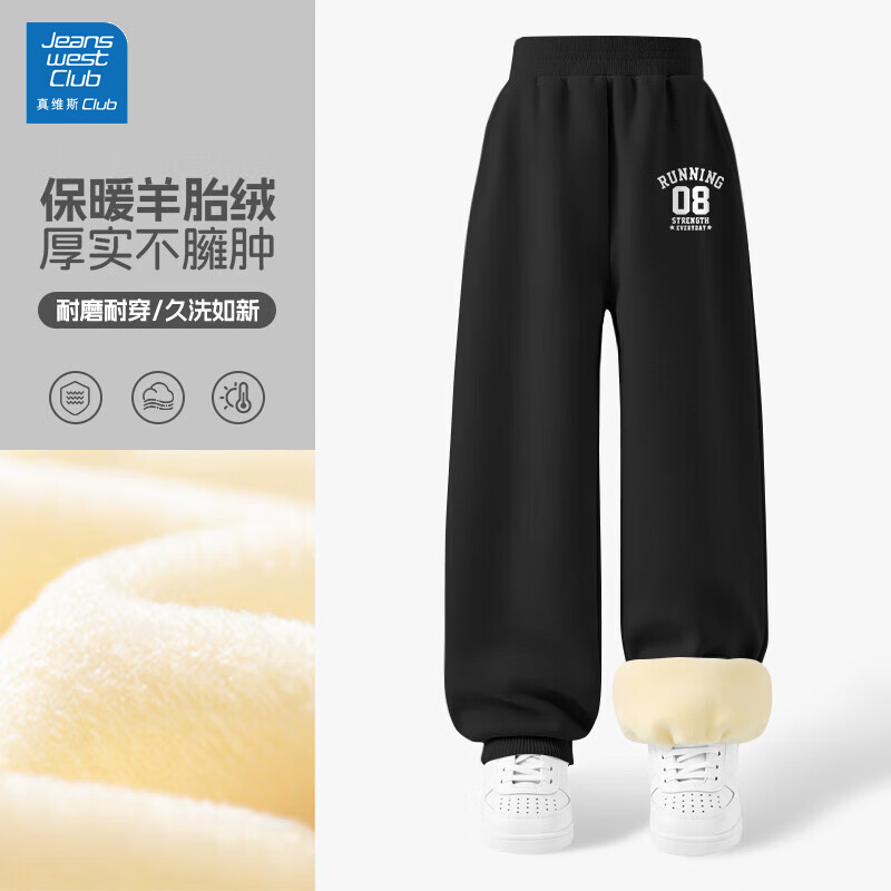 JEANSWEST CLUB真维斯儿童卫衣男女童新款秋季休闲运动洋气百搭长袖卫衣长裤 B08K黑色 110
