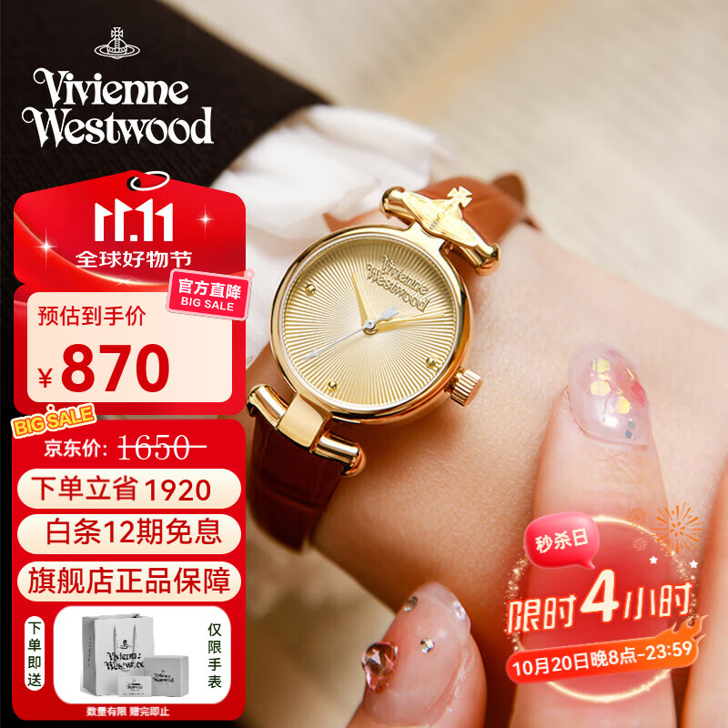 薇薇安·威斯特伍德西太后女士手表复古时尚皮带腕表小表盘生日送女友七夕情人节礼物 棕色