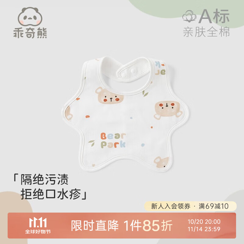 乖奇熊新生儿宝宝纯棉造型口水巾秋冬季防水防脏婴儿防吐奶围嘴辅食围兜 白色/小熊花园
