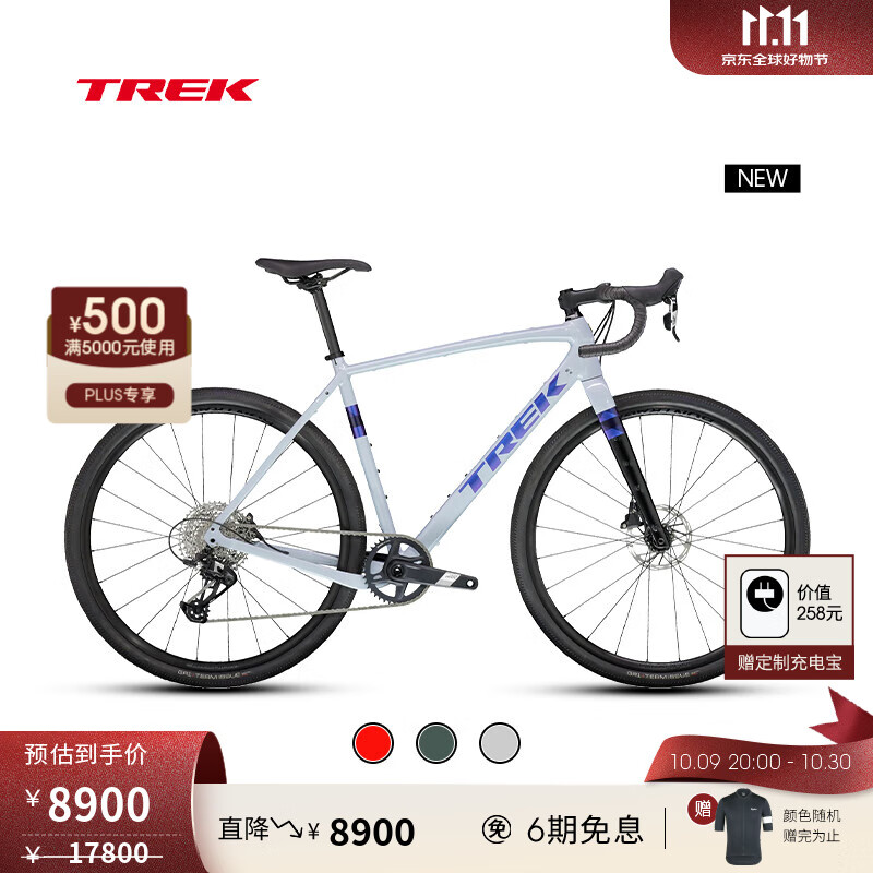 崔克（TREK）公路车 CHECKPOINT ALR 5 碳纤维前叉油压碟刹砾石路公路自行车 珍珠灰色 门店提取 58CM（建议身高182-188CM） 12速