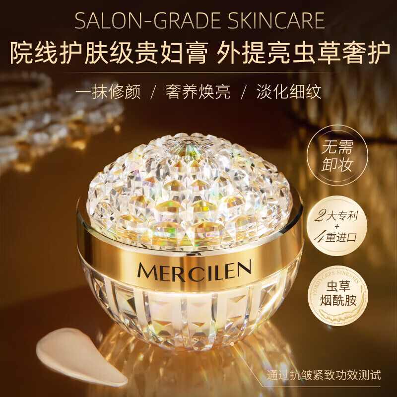 梦希蓝虫草养肤贵妇膏抗皱紧致提亮隔离遮瑕三合一懒人素颜霜50g