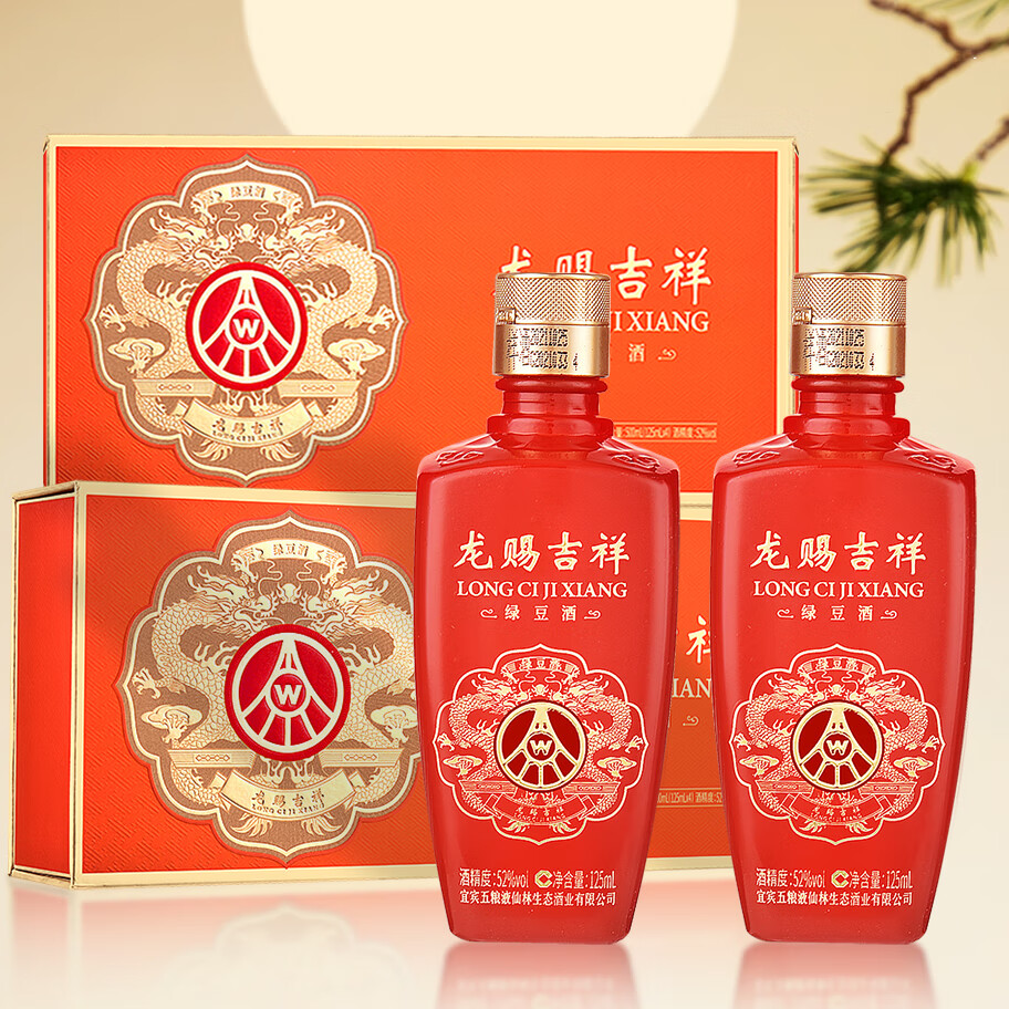 五粮液仙林生态 52度高度白酒 125ml*4瓶礼盒装(每2盒送1礼袋)