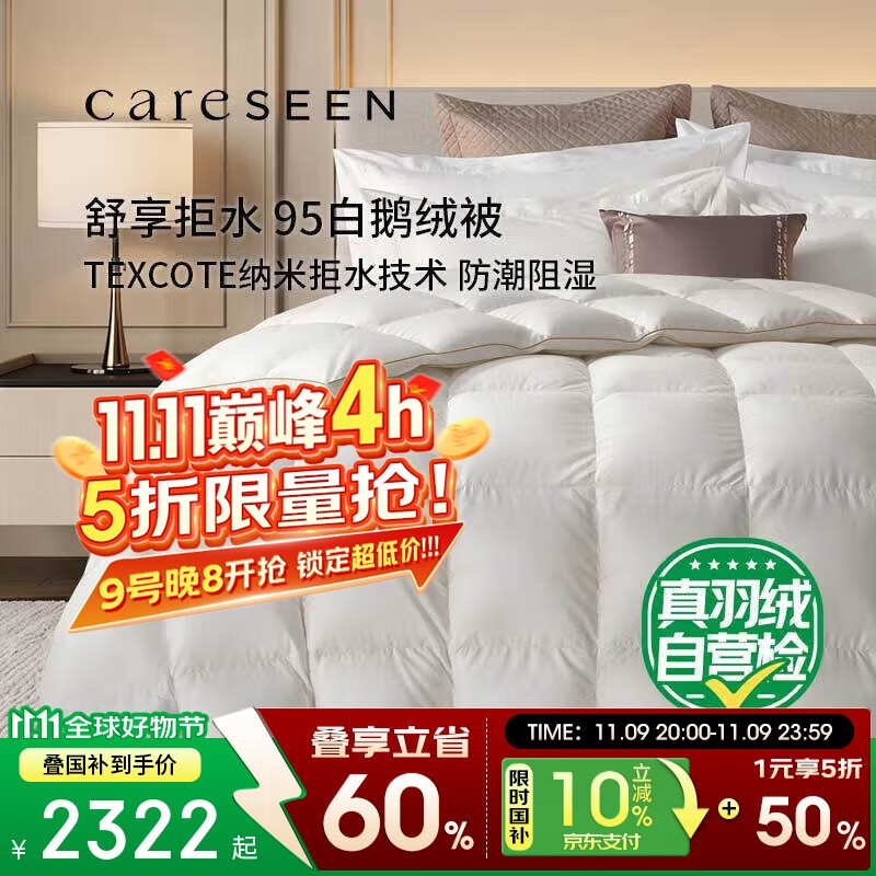 康尔馨95鹅绒被子抗菌保暖拒水羽绒被芯冬绒重2.1斤200*230cm【白色】