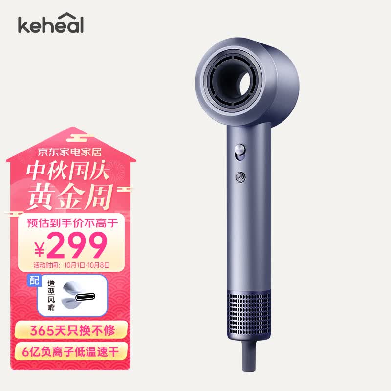 KEHEAL科西吹风机 12万转家用高速电吹风大功率速干6亿负离子护发低噪音吹风筒 流光银使用感如何?