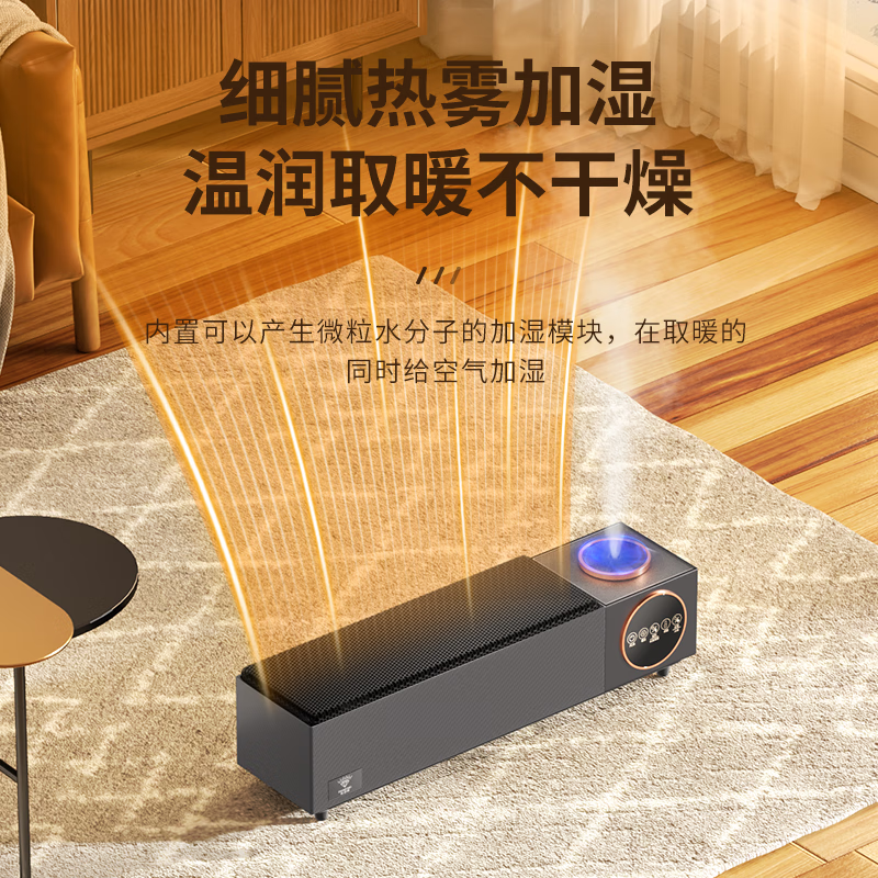 钻石牌踢脚线取暖器石墨烯电暖器电热取暖器速热暖风机电暖气烤火家用大面积全屋升温 【恒温加湿】语音遥控控制