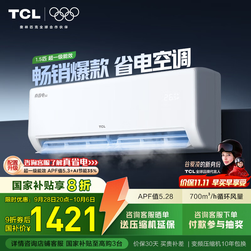 TCL һ KFR-35GW/JD21+B1 1.5ƥ ʡSE 