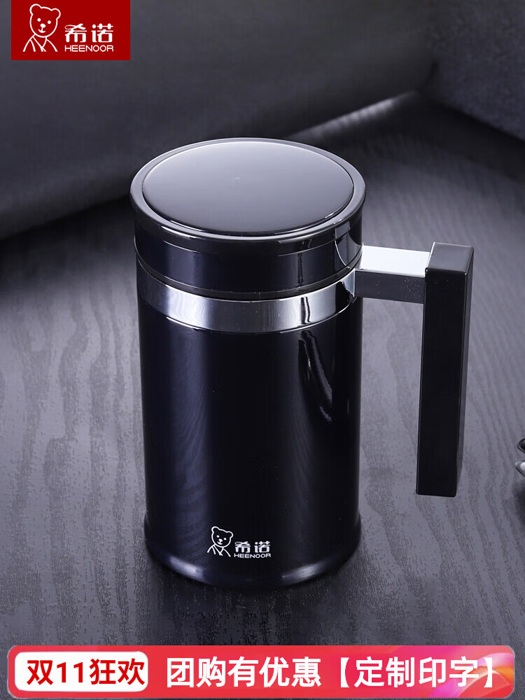希诺（heenoor）正品保温杯大容量商务304不锈钢宽口保温杯茶水分离带手柄 XN5620-280ML本色-礼盒装 官方正品