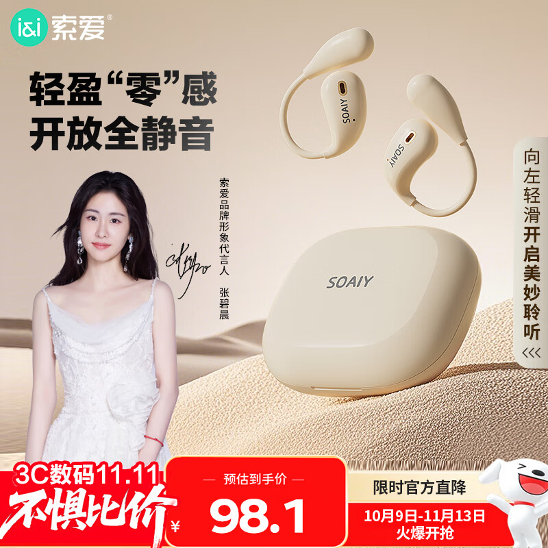 索爱（soaiy）GD31开放式概念挂耳式蓝牙耳机真无线 长续航不入耳跑步音乐通话降噪苹果华为小米手机通用 油彩白