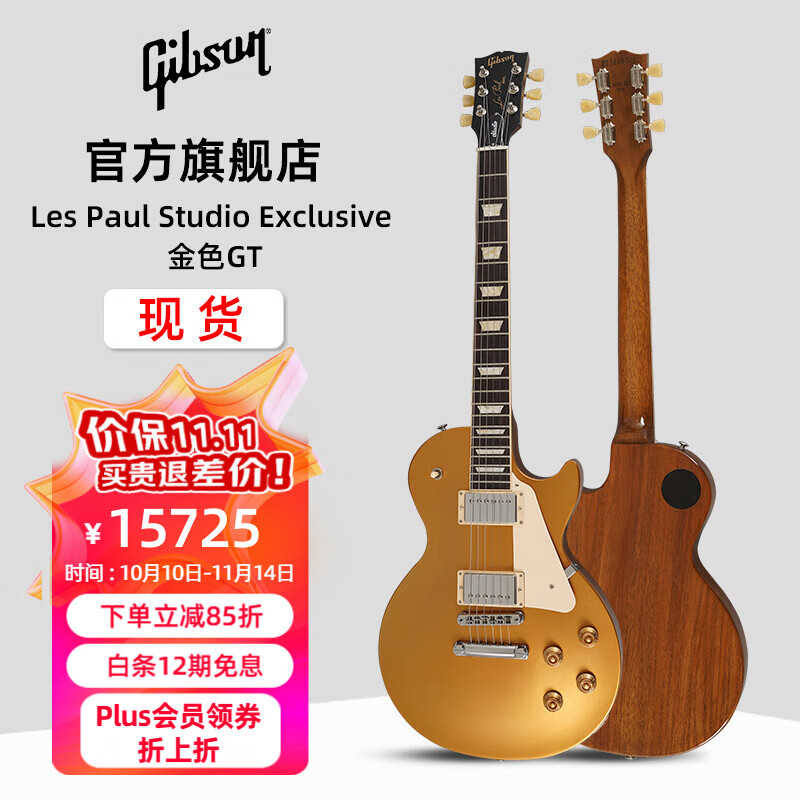 吉普森Gibson Les Paul Modern Studio/SG Supreme新款美产摇滚电吉他 LP StudioExclusive 金色GT