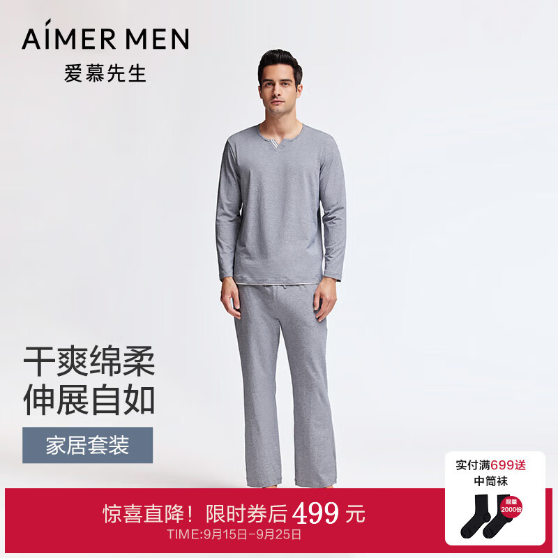 爱慕先生25秋冬睡衣男薰衣草抗菌柔软棉睡眠翻领长袖长裤家居服套装 【圆领长袖长裤套装】浅花灰 4XL 190