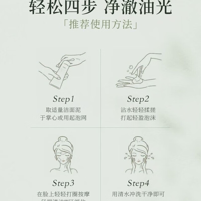 碧素堂叶绿素氨基酸洗面奶男女士去角质深层清洁青少年洁面乳毛孔洁面奶 氨基酸控油洁面泥【2瓶】实惠装