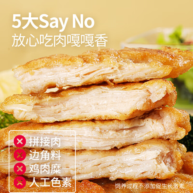 大希地香煎鸡排 鸡胸肉生鲜鸡扒半成品代餐冷冻食材 嫩煎鸡小排【奥尔良味】 80g *10袋