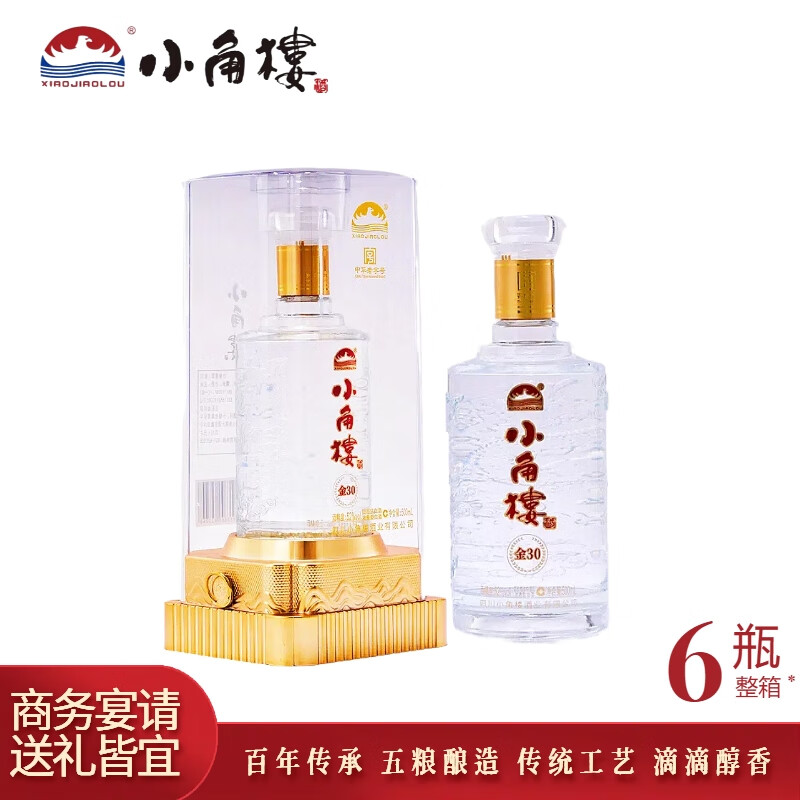 小角楼中秋节送礼白酒小角楼酒52度浓香型500ml/瓶白酒礼盒装整箱白酒 52度 500mL 6瓶 【整箱送货上门】