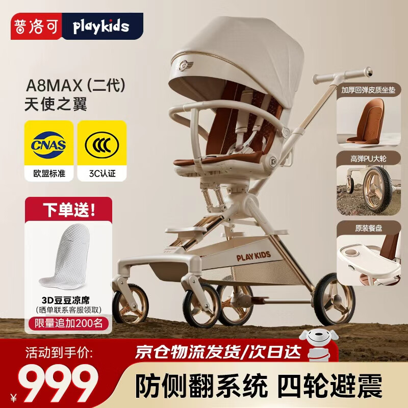 ɣPLAYKIDSA8maxƳӤ0-3۵ɴ޳ PUԽҰ֡A8MAXԽҰʹ֮