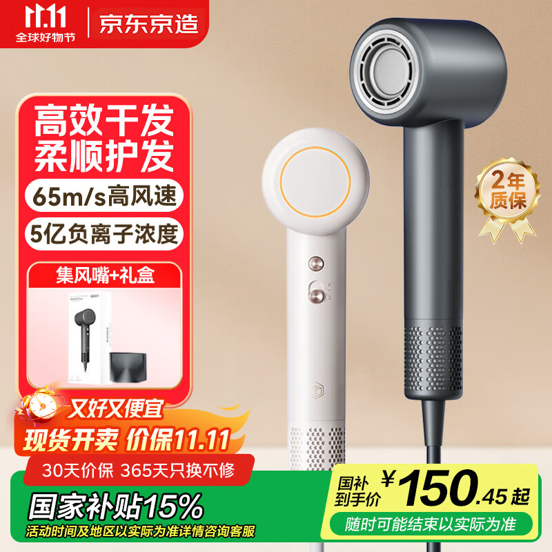 京东京造智能高速吹风机Air灰5亿负离子吹风机家用静音负离子大功率不伤发护发电吹风筒男生日礼物女士