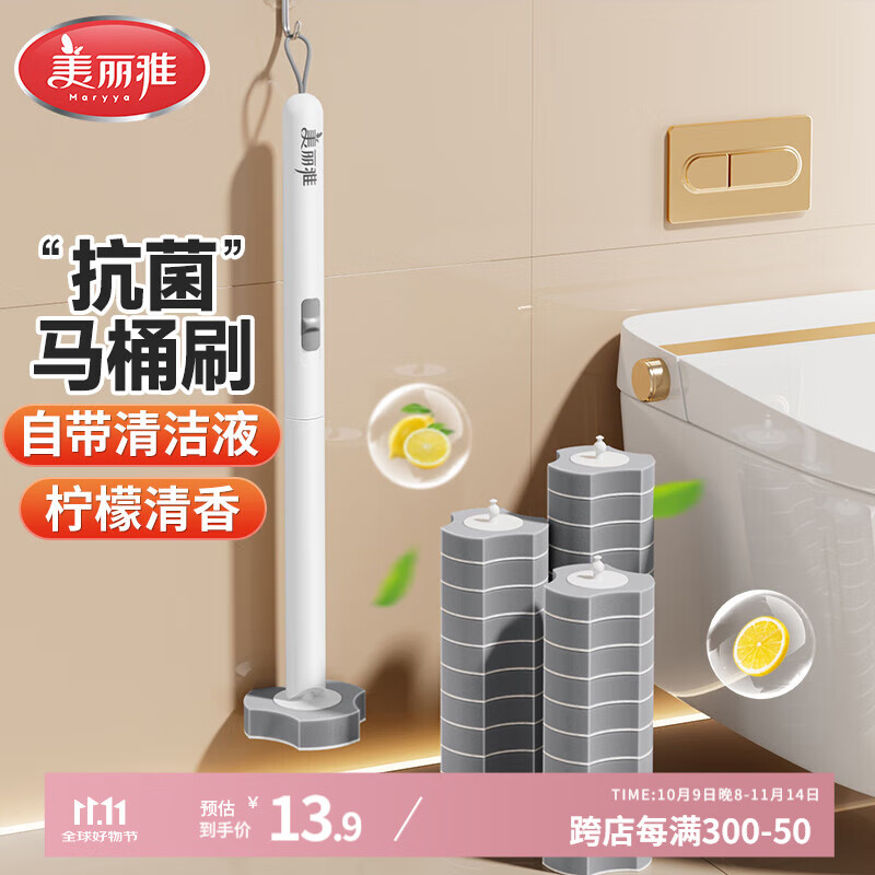 美丽雅一次性马桶刷 +7刷头