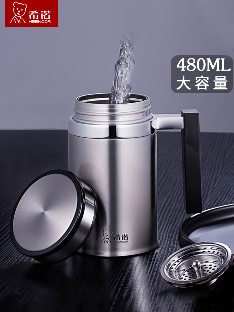 希诺（heenoor）正品保温杯大容量商务304不锈钢宽口保温杯茶水分离带手柄 XN5620-280ML本色-礼盒装 官方正品