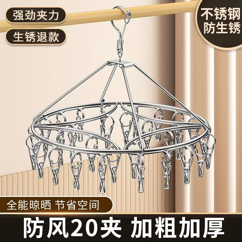 宫薰不锈钢袜子晾衣架晾衣夹晒架阳台神器多功能内衣内裤夹防风多夹子