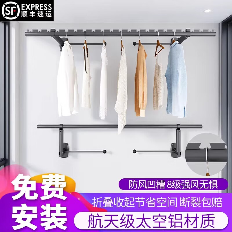 嘉顺迪侧装晾衣架墙上固定式折叠壁挂阳台晒衣架侧面侧边晾衣杆 【不包安装】雅白色 单杆3米
