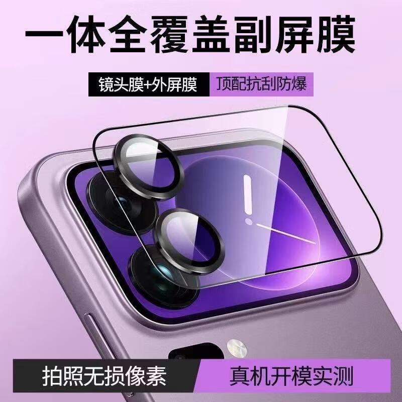 铠铠膜法适用小米17pro镜头膜一体背屏钢化膜17promax底座【AR+AF增透膜】保护贴膜 【三片装】AR增透一体镜头膜 小米17Promax