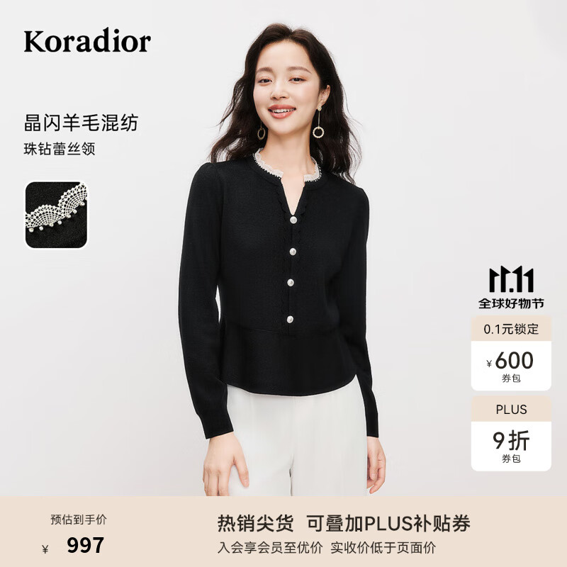 珂莱蒂尔2025年新款细支羊毛优雅气质V领针织衫上衣女 黑色 L