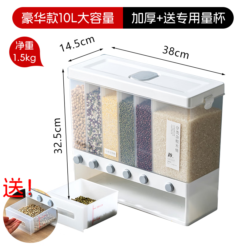 简漾家用壁挂式分格米桶防虫防潮密封加厚多功能分类杂粮米缸食品级 豪华款10升6格米桶【防虫防潮送米杯】 加厚密封+按钮出米
