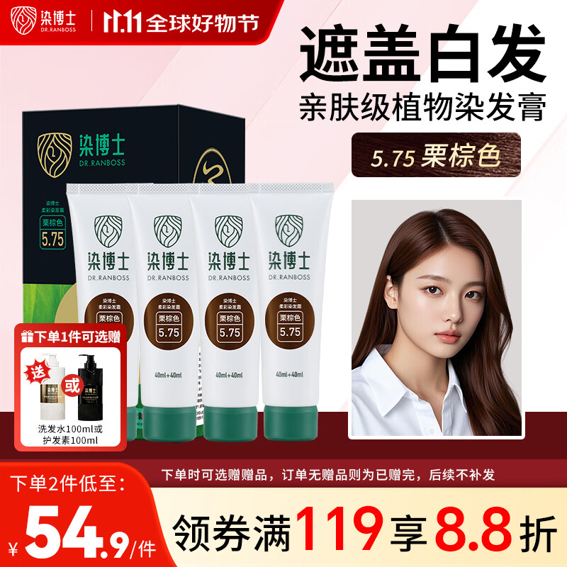 染博士 染发膏 4支