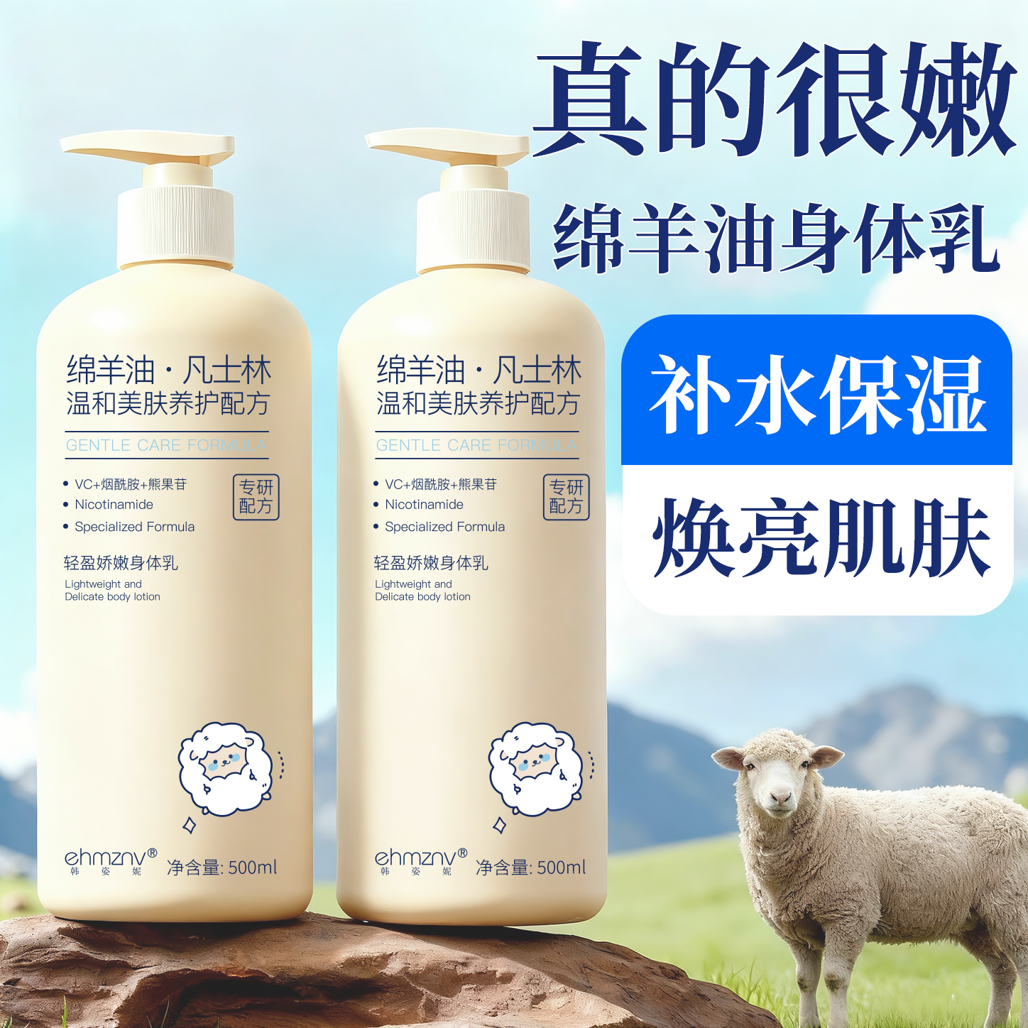 ehmznv绵羊油凡士林身体乳高保湿滋润肌肤补水不油腻防裂改善干燥粗糙 绵羊油凡士林身体乳* 500ml 1瓶