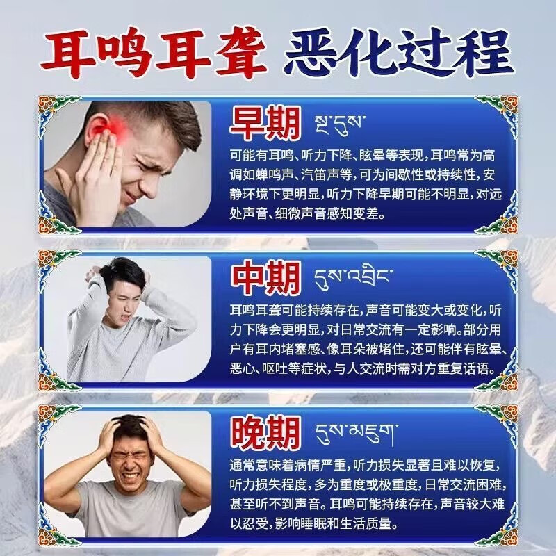 臧致耳鸣贴穴位贴藏贴敷治疗贴远红外耳鸣贴神经性耳鸣耳聋痛痒肿辅助贴官方旗舰正品 3盒装耳鸣耳响耳痛神经性耳鸣